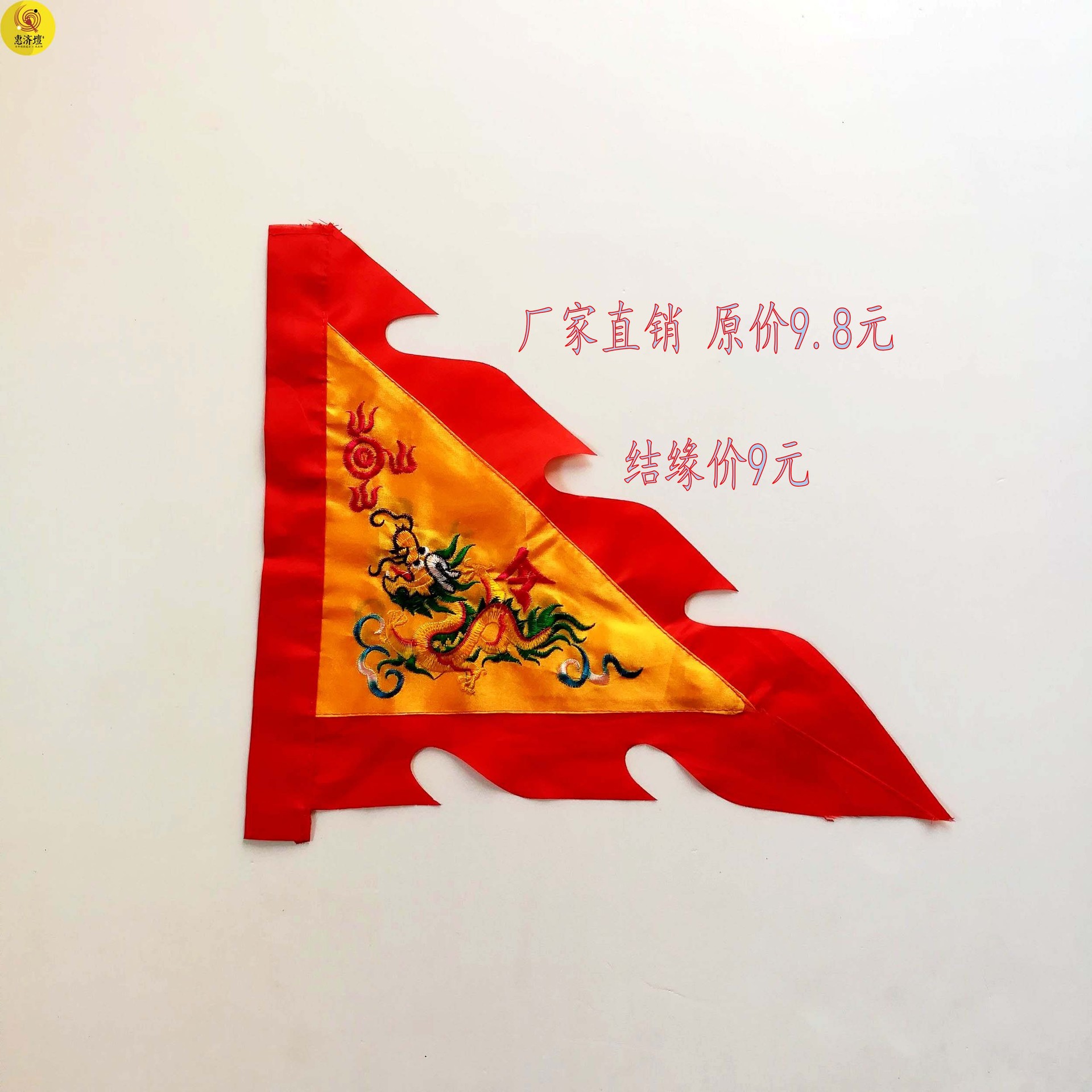令旗三角旗 双面绣品 彩旗五色令旗五营旗五方旗 经旗龙旗道教旗