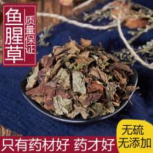 中药材野生鱼腥草根天然鱼腥草茶折耳根干 500g克包邮 中草药包装