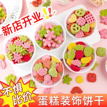 蛋糕装饰饼干樱花混合装彩色卡通焦糖冰淇淋纸杯小甜品烘焙插件
