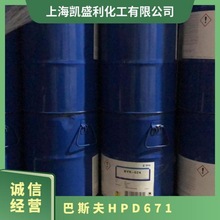 巴斯夫水性油墨苯丙树脂JONCRYL HPD 671水性油墨颜料