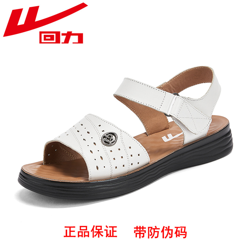 正品回力 平底凉鞋 女士 防水 速干 透气 真皮牛皮 沙滩凉鞋 名牌