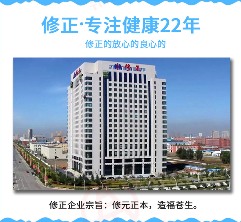 修正铁锌钙咀嚼片 儿童青少年保健食品成人补钙,铁,锌 一件代发