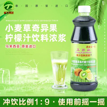 马来西亚进口富联浓缩小麦草奇异果汁浓浆850ml*12奶茶专用小麦草