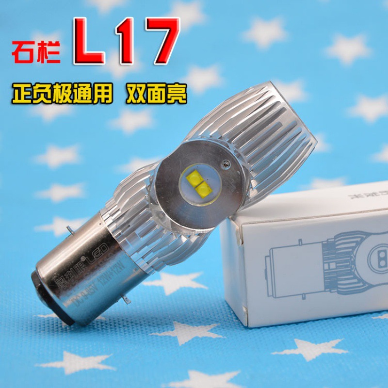 正品石栏犀利眼双爪灯泡摩托车前大灯灯泡电动车灯高亮照明-阿里巴巴