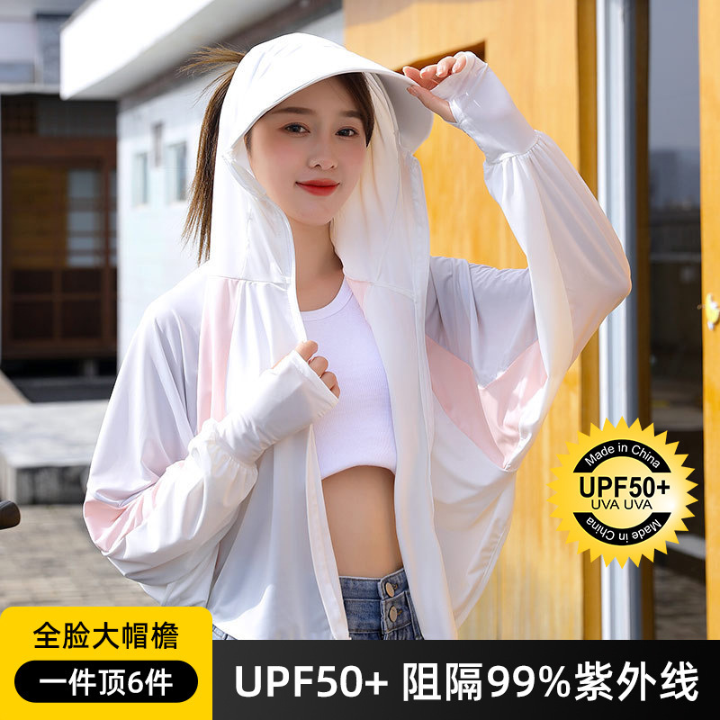 Sun Protection Clothing for Women New Summer Outdoor UV-Proof Sun Protection Breathable Long Sleeves Ultra-Thin Coat Ice Silk Sun-Protective Clothing