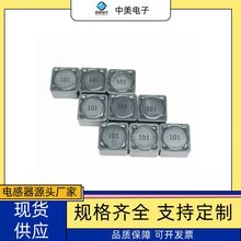 贴片功率电感MZRH125 15UH大电流电感器