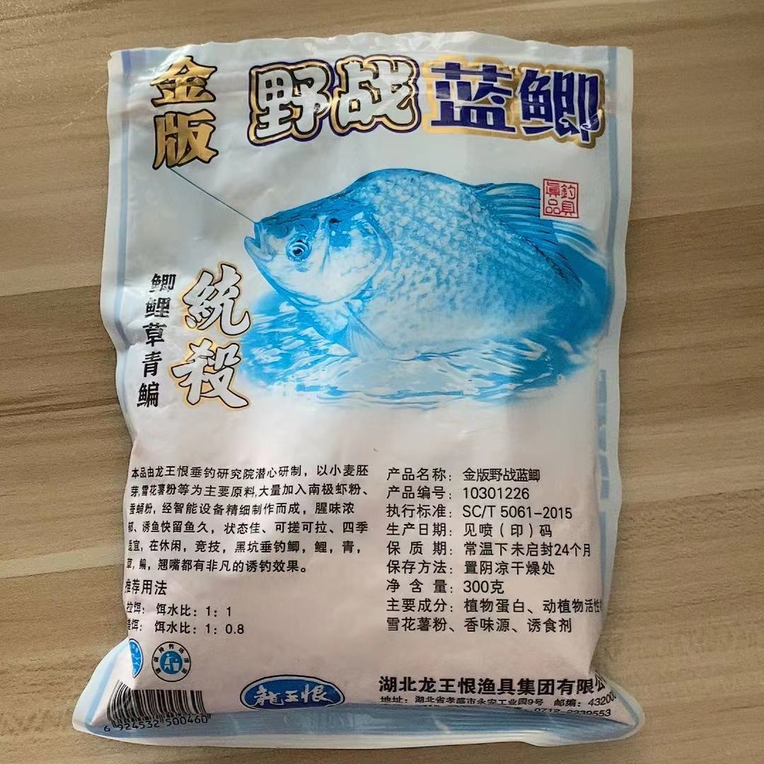 升级版金版野战蓝鲫腥香鱼食野钓鲤鱼鲫鱼饵料钓饵-阿里巴巴