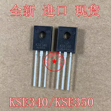 全新进口 MJE340 MJE350 KSE340 KSE350 塑封 TO-126F晶体管 对管