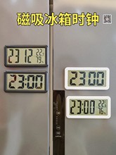 简约大数字磁吸冰箱时钟温湿度电子钟表挂墙桌面厨房磁铁闹钟物简