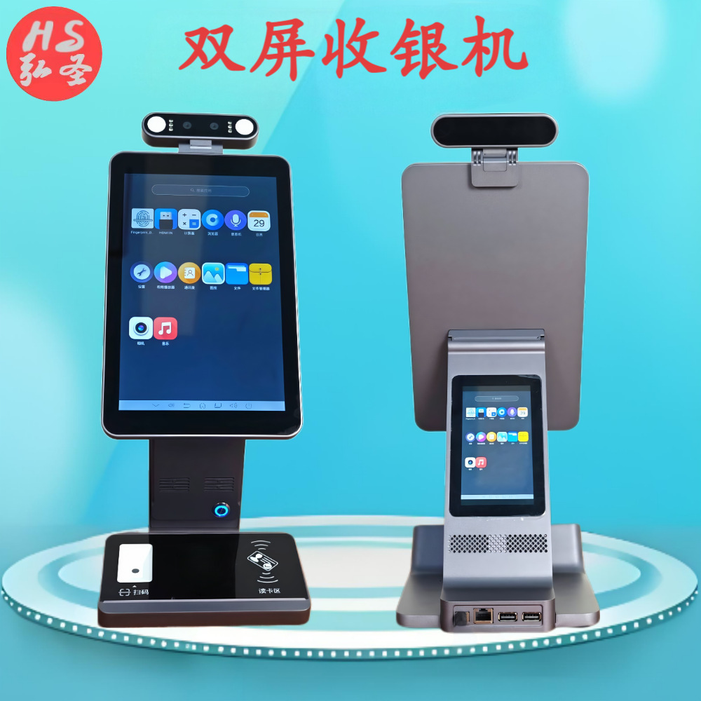 小双屏收银机 10.1寸加5寸烟酒专卖店便利店奶茶店收银机工厂直销