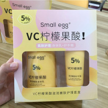 Seall egg柠檬果酸VC嫩滑滋润身体乳护手霜套盒改善粗糙保湿亮肤