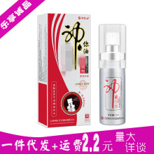 神你油喷剂16ml 气雾剂男用神你油喷剂 男性喷雾剂成人情趣性用品