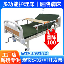 医院专用单摇双摇护理床平板床多功能病床老人家庭用可升降护理床