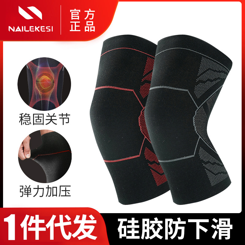 运动护膝男膝盖套关节保护套长跑保暖防下滑男士专用轻薄足球防护