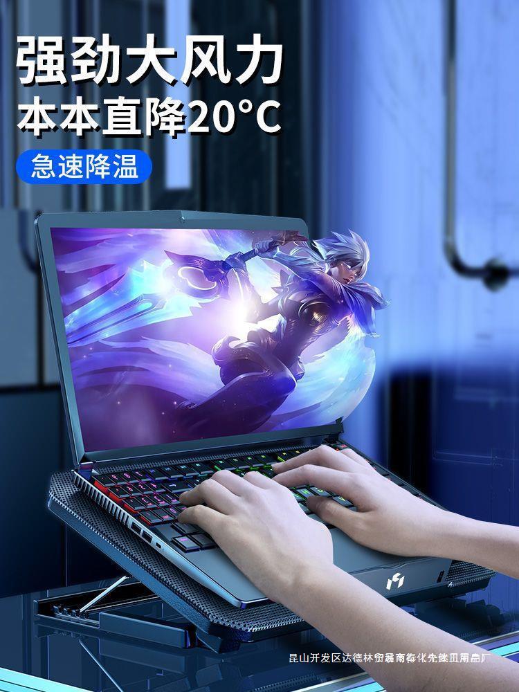 笔记本散热器15.