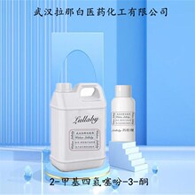 2-甲基四氢噻吩-3-酮  13679-85-1【含量98%】100G瓶装  拉那白