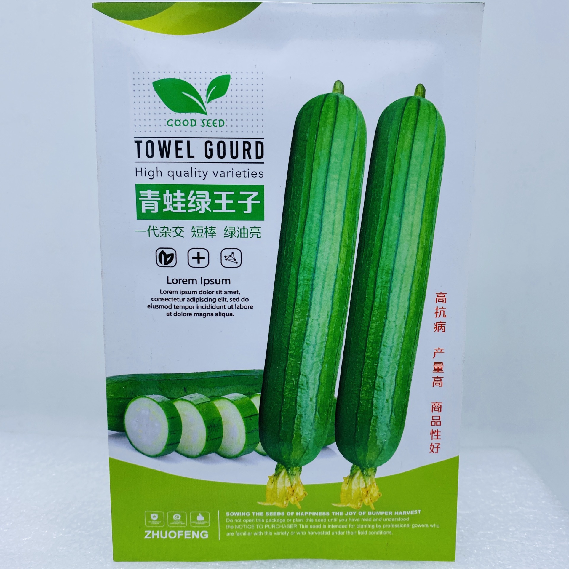 王子蔬菜种子