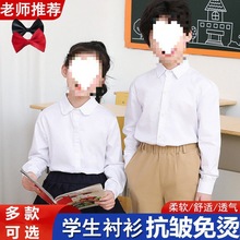 绿色伴侣男童棉白衬衫长袖演出服女中大童白衬衣儿童小男孩礼服学