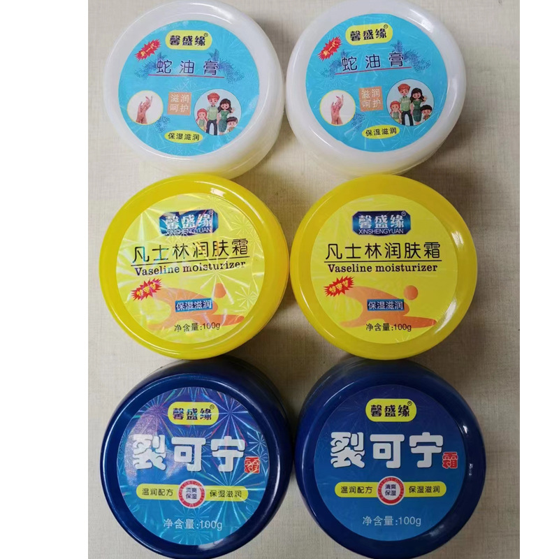 护手霜100克 蛇油膏 裂可宁 裂王 资质齐全-阿里巴巴