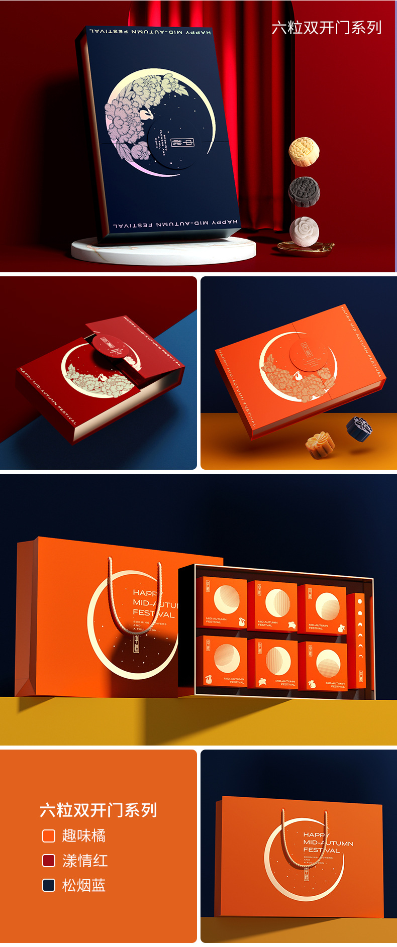 2021新款中秋硬盒月饼盒创意礼盒空盒6粒装高档包装盒现货礼品盒