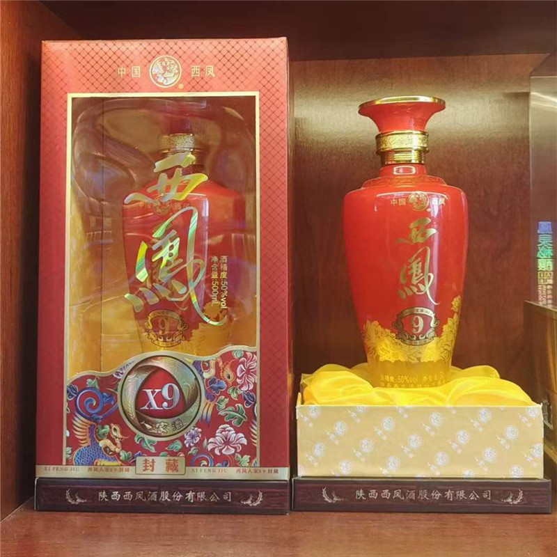 2016陈年老酒 西凤x9 封藏人家酒  50度浓香型 手工盒总厂产品
