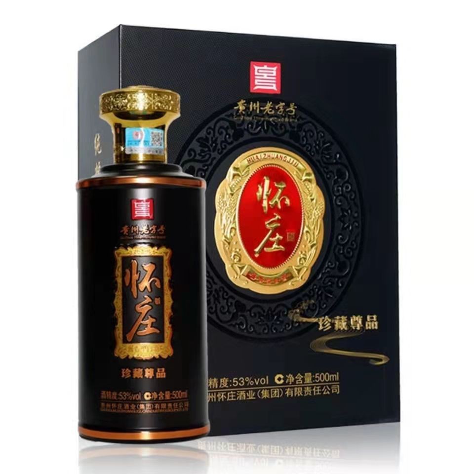 贵州酱酒怀庄酒珍藏尊品酱香型53度整箱4瓶白酒批发电商代发-阿里巴巴