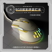 狼途新款G3有线RGB音乐律动机械鼠标笔记本USB台式机办公游戏鼠标