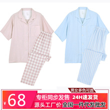 无印日式良品纯棉无侧缝睡衣短袖套装情侣款双层纱家居服男女夏季