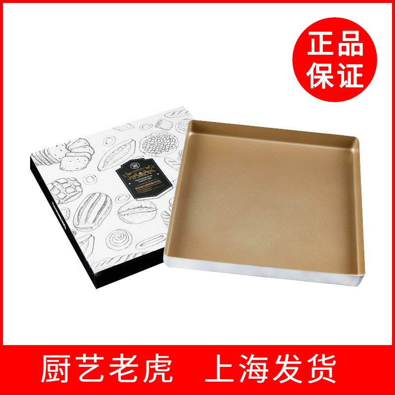 三能金色不沾烤盘SN13123家用古早正方形金盘28×28cm蛋糕卷模具