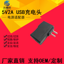 美规欧规5V2AUSB电源适配器IC方案usb手机平板5v2000ma足安充电头