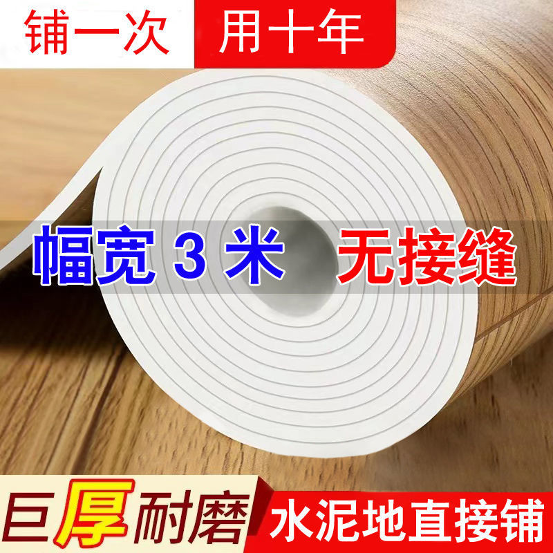 地板革3米宽一整张铺3.