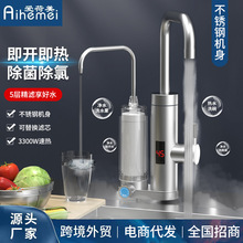 跨境电热水龙头净水器快速加热即热式厨房宝热水器净水加热一体机