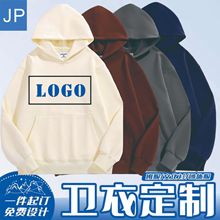 卫衣定制工作服装班服连帽衫印logo字宽松长袖外套加绒文化衫订做