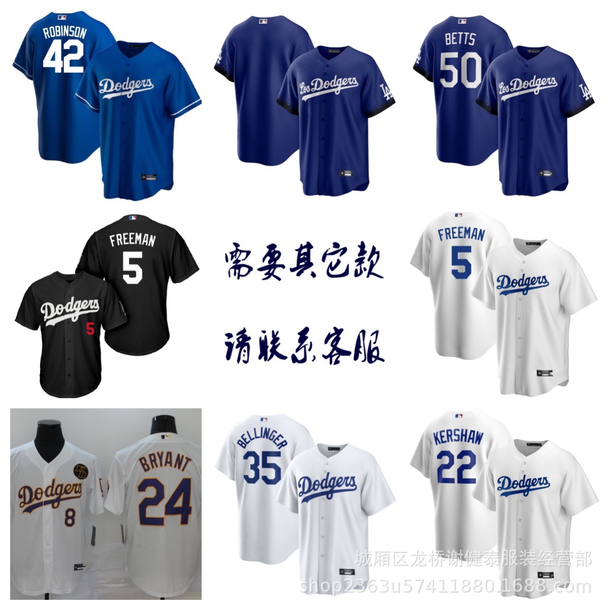 批发外贸货源mlb球衣洛杉矶道奇队棒球服 13#35#50#7#22#17棒球衣