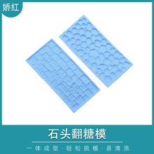 现货石头纹翻糖模蛋糕模具DIY烘培装饰工艺用品石头状塑料翻糖模