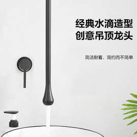 全铜入墙式暗装台上盆面盆龙头创意个性天花吊顶水滴冷热水龙头