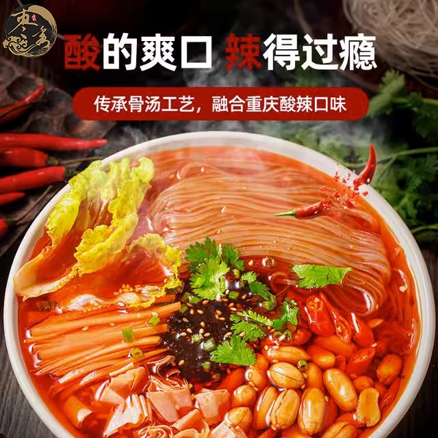 白象酸辣粉桶装走街串巷115g*6桶官方旗舰店重庆酸辣粉红薯粉