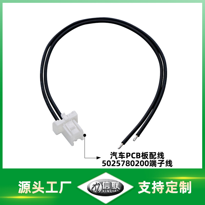 1.5间距5025780200汽车PCB板配线端子线1571-24AWG线5025790000