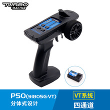 TURBO RACING 91805G-VT 四通道可拆卸2.4G遥控器4CH 模型车船用