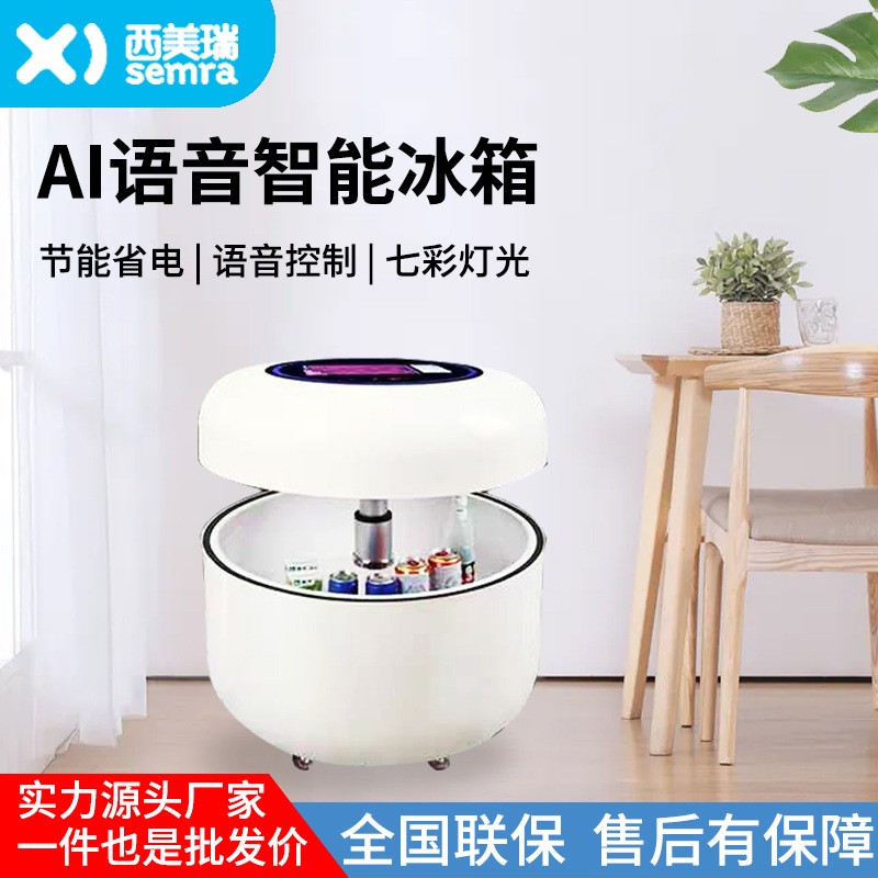 ai语音圆形冰箱家用大容量带屏氛围灯复古冰箱小型冷藏柜智能冰箱