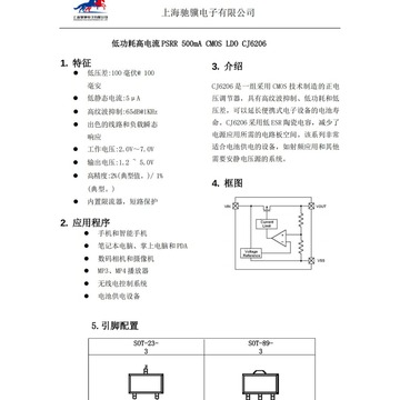 cj6206-sot23-3稳压芯片  me6206