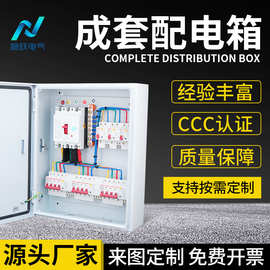 3C认证成套配电箱 户外金属照明变频控制柜 开关低压成套配电箱