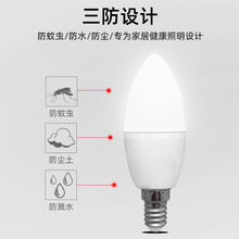 OA5Mled灯泡小螺口e14螺口超亮家用吊灯水晶灯蜡烛尖泡节能耐用光