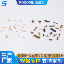 pogopin连接器镀铂金导电弹簧针 供应大电流电池片弹簧针连接器