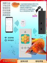 诗墨鱼缸pH测试仪检测笔试纸wifi远程监控酸碱度温度ORP异常报警