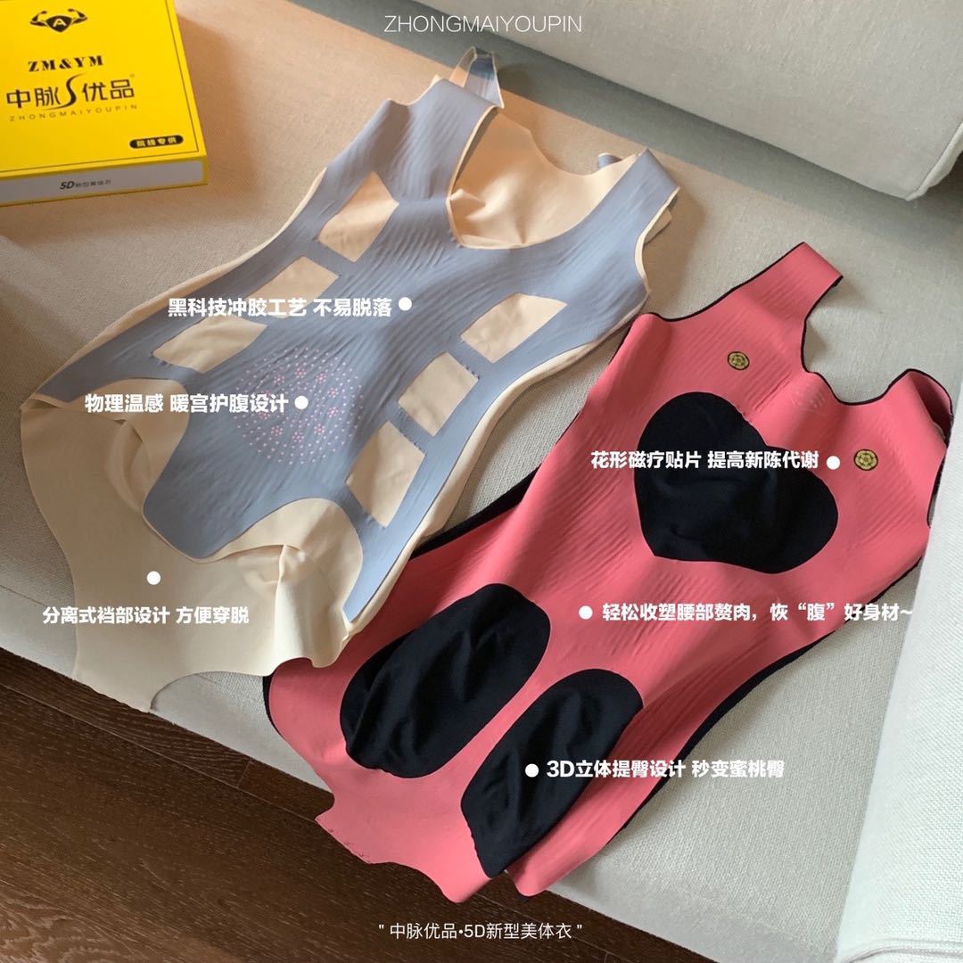 中脉优品5d新型美体衣瘦腰收腹v型托胸蜜桃臀排扣调节塑身体雕衣