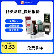 批 发收纳袋粮食食用爆珠彩盒面膜 白卡盒 包装食品抽屉盒子定 制