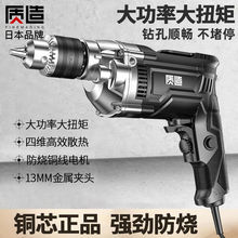 日本大功率手电钻220v多功能电钻电起子手枪钻电转电动螺丝刀工具