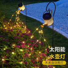 3YV5太阳能水壶灯庭院灯户外简约现代花园景观灯镂空光影防水挂灯