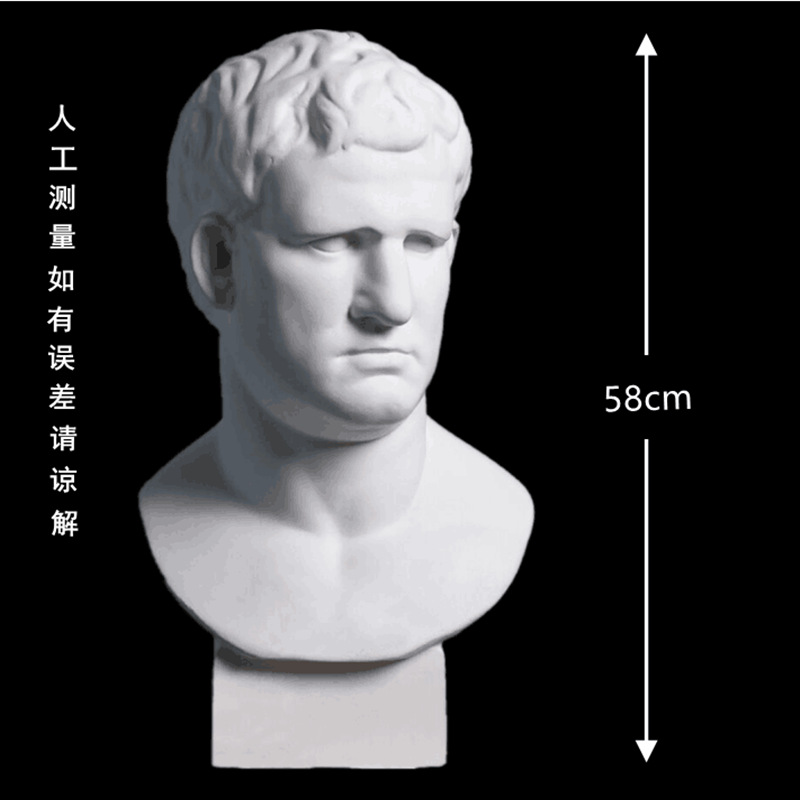 石膏像阿格里巴58cm 素描绘画美术教具 写生人物头像静物摆件模型